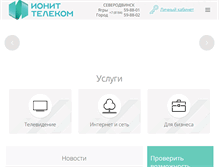 Tablet Screenshot of ionitcom.ru